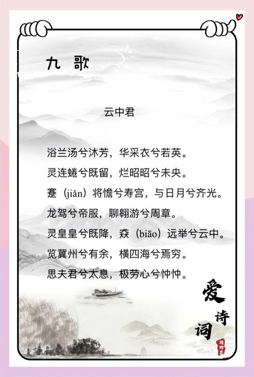 云中君的隐晦意思图标