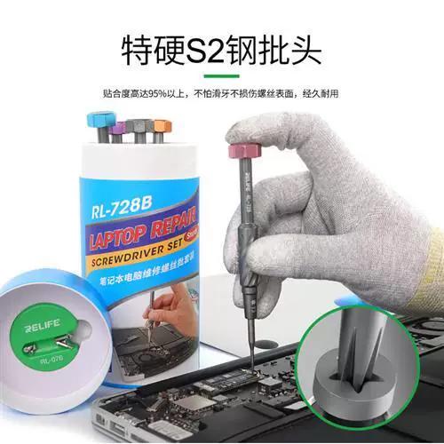 拆笔记本电脑的螺丝刀的用途游戏截图