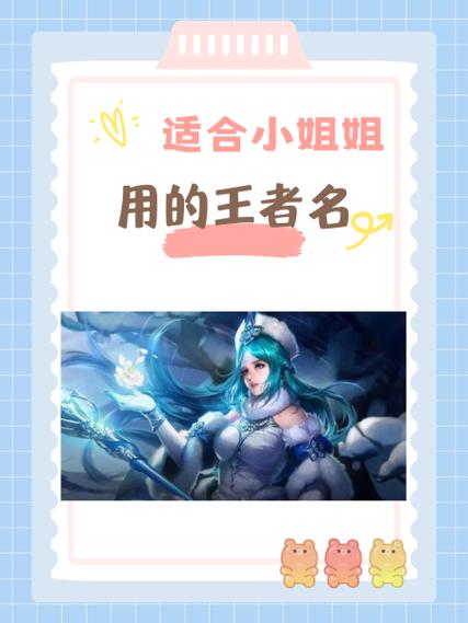 王者花字体特殊名字图标