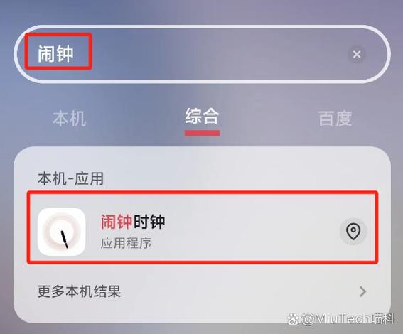 华为手机右上角闹钟图标怎么关闭缩略图