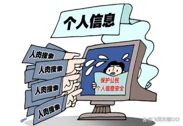 身份证号被别人拿去认证图标