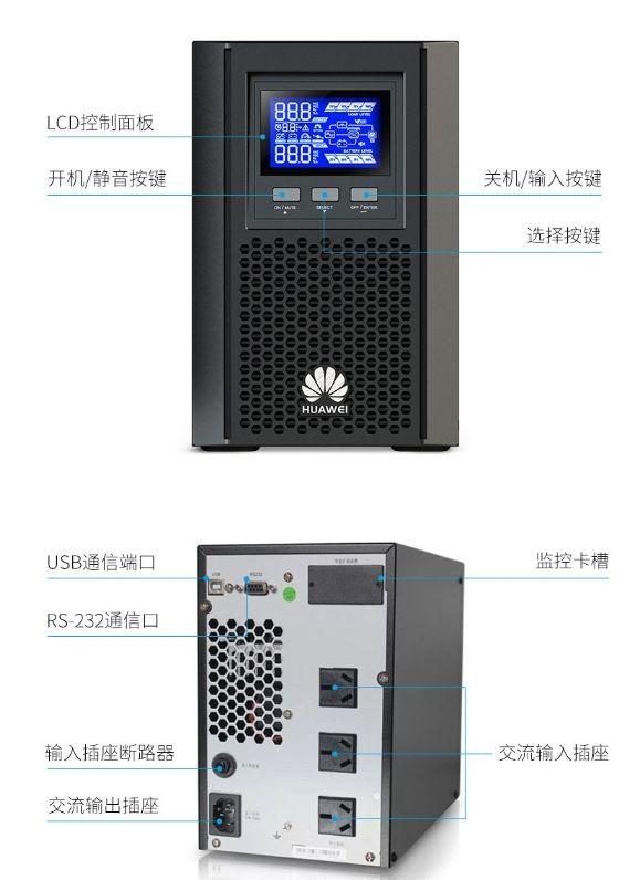 华为ups2000面板说明书游戏截图