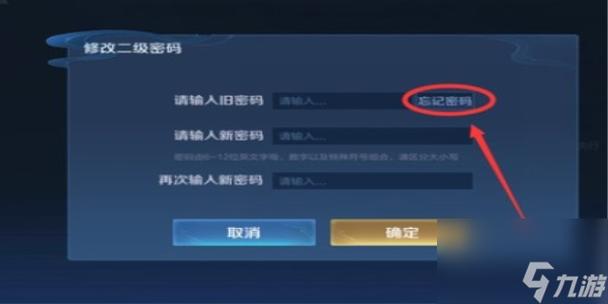 自己的游戏账号忘了怎么办图标