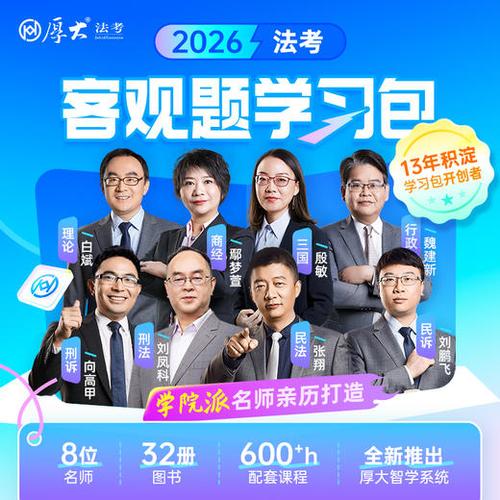 司法考试哪个培训班好缩略图