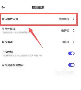 息屏后视频继续播放如何设置图标
