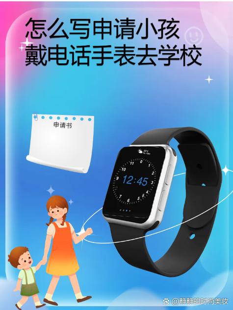 儿童电话手表怎样存联系人缩略图