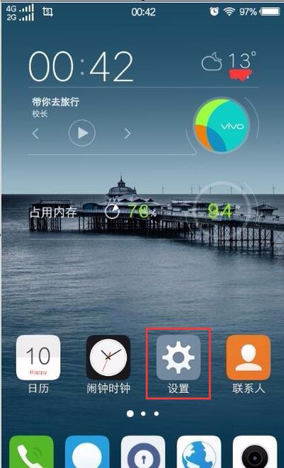 vivo开发者选项最佳设置图标