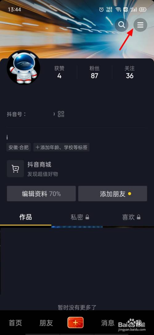 抖音作品上有个白方框啥意思游戏截图