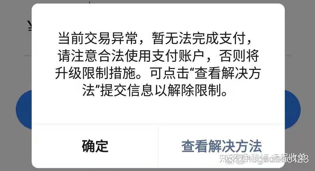 银行卡钱微信转不了原因缩略图