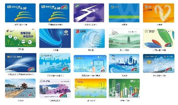 华为手机nfc绑定公交一卡通游戏截图