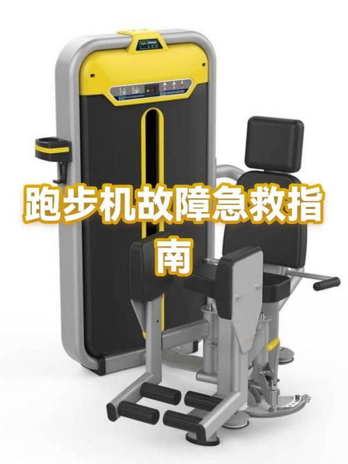 跑步机出现e07是什么意思图标