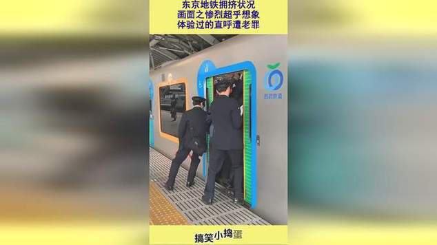 拥挤的地铁日剧在线观看完整版游戏截图