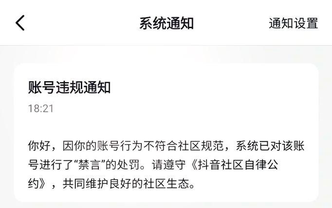 抖音直播间禁言怎么解除游戏缩略图
