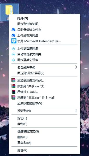百度网盘找不到共享文件夹缩略图