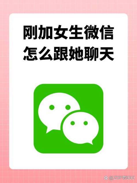 女人主动加你微信暗示什么图标
