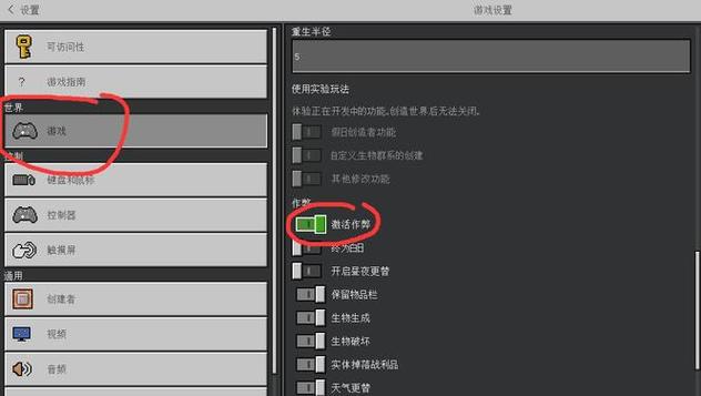 我的世界1.12如何打开作弊模式指令游戏截图