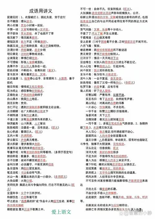 疯狂猜成语3v6最新版本更新内容及功能介绍图标