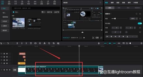 剪映视频结尾的声音淡出缩略图