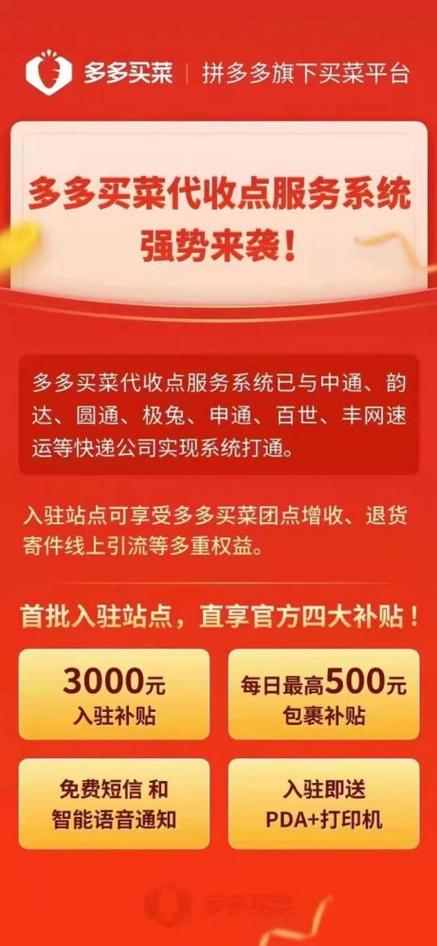 拼多多退货快递员上门取件电话缩略图