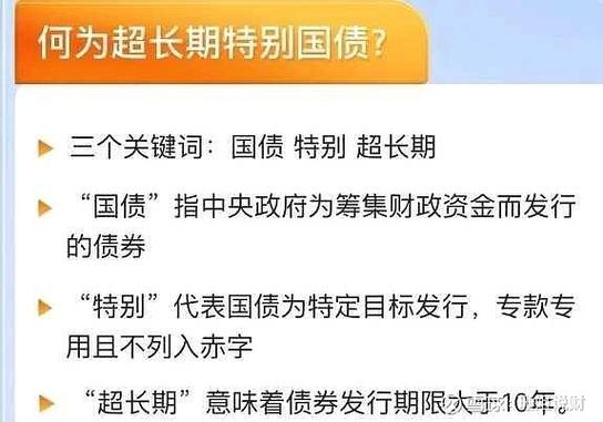 数字人民币国债版是真的吗缩略图