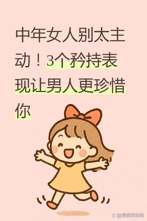 女生怎样做才让别人觉得你矜持图标