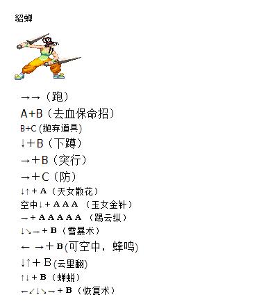 三国战纪2群雄争霸怎么调人物缩略图