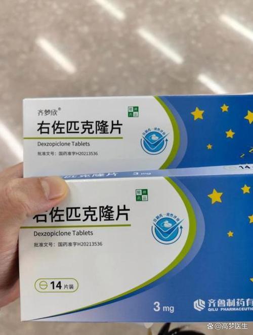失眠吃什么药最好游戏截图