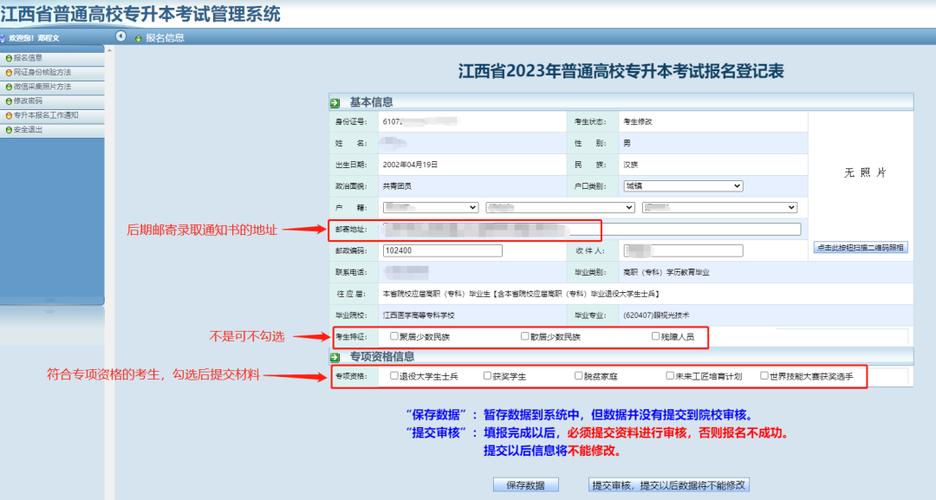 江西省教育考试网入口缩略图