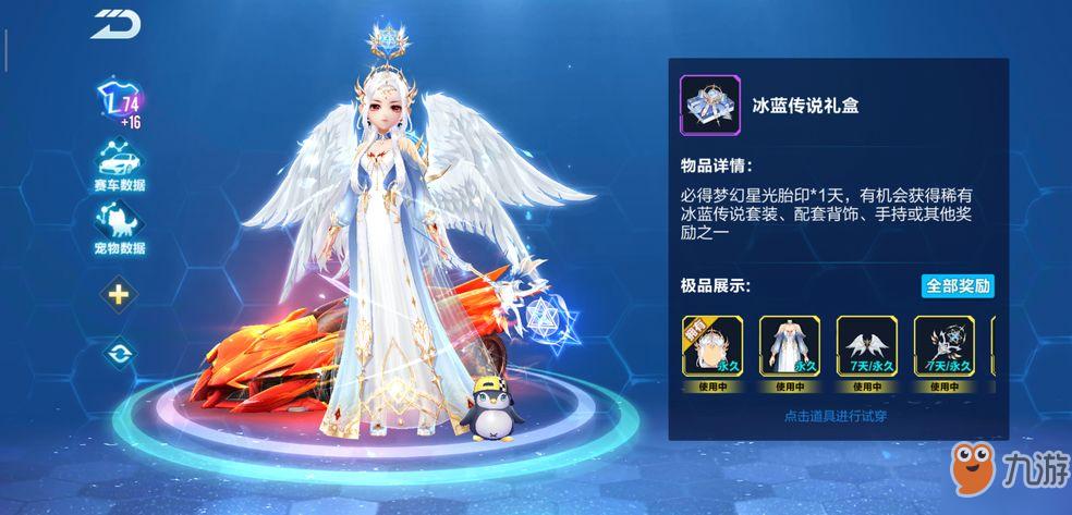 qq飞车结婚需要什么条件缩略图