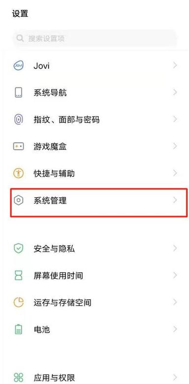 vivo开发者选项是干嘛的游戏截图