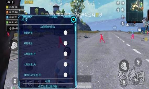 和平精英开镜自动偏移缩略图