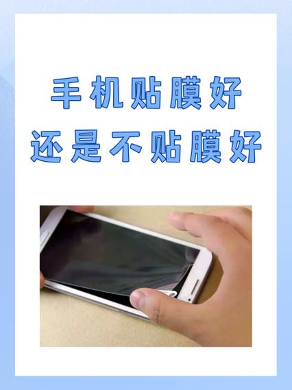 手机贴膜和不贴膜对眼睛有影响吗缩略图
