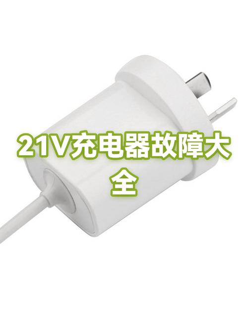 苹果充电器的常见故障及排除方法图标