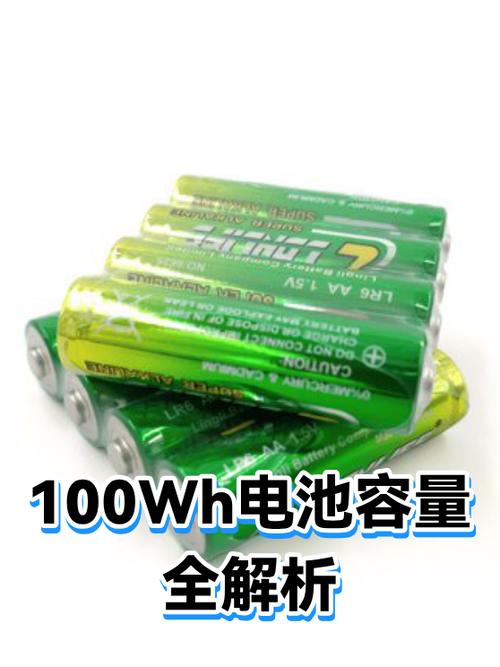 电池容量从100直接掉到90图标