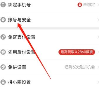 一部手机可以登录两个拼多多账号吗游戏截图