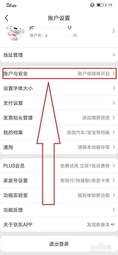京东不实名认证可以买东西吗图标