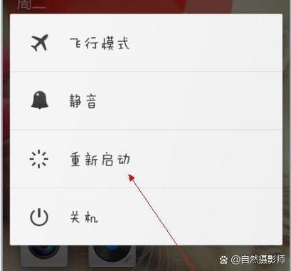小米手机不小心进入安全模式图标