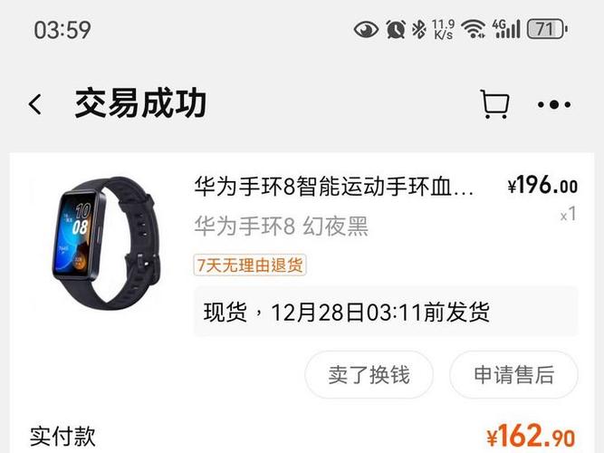 华为手环充电没反应怎么办缩略图