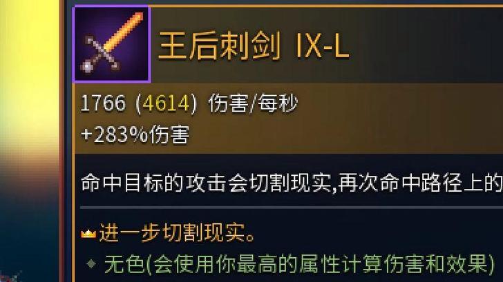 死亡细胞装备颜色是什么意思缩略图