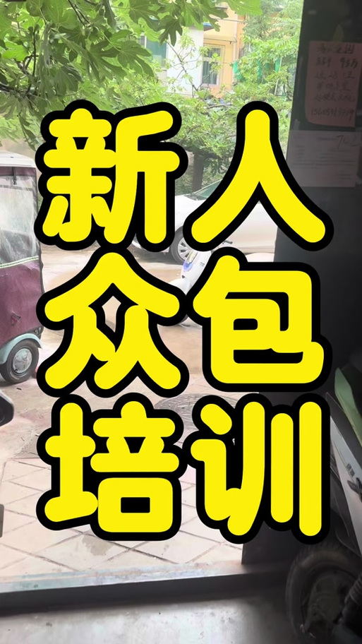 美团众包线下培训怎么解决图标