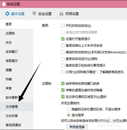 电脑qq保存的视频在哪里可以找到缩略图