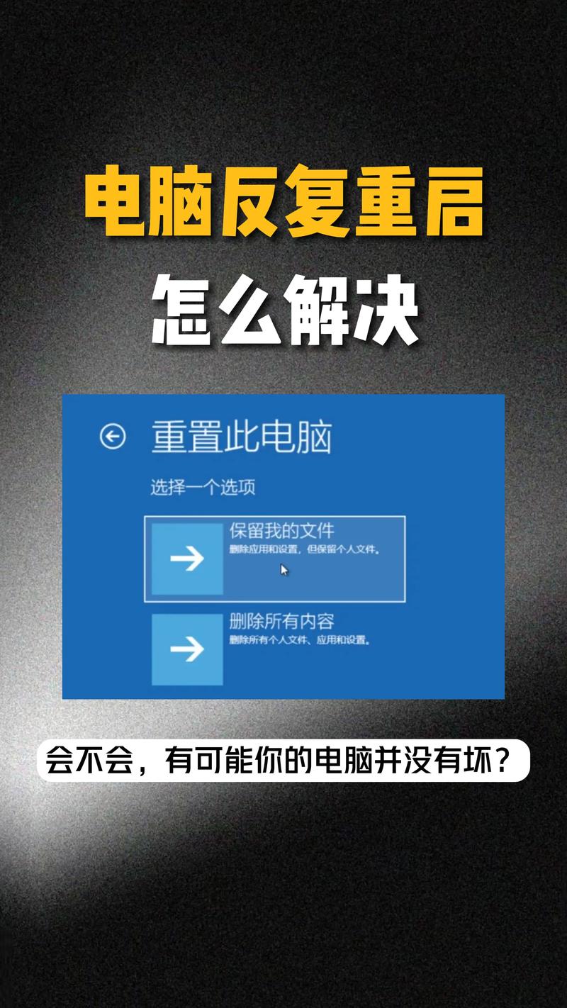 惠普笔记本反复重启的解决方法缩略图