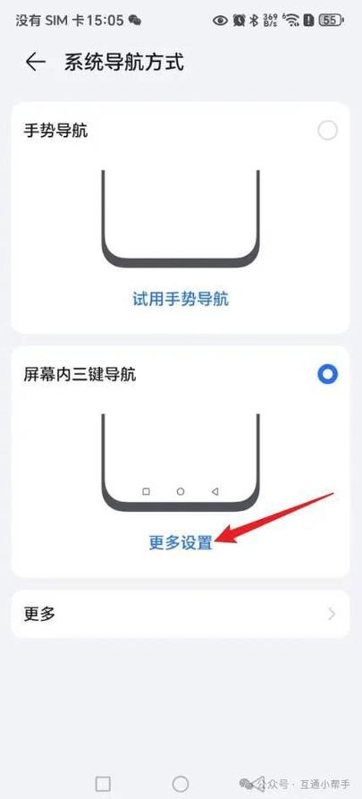 华为荣耀返回键在哪里缩略图