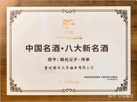 赖氏父子锦绣河山酒多少钱一瓶图标