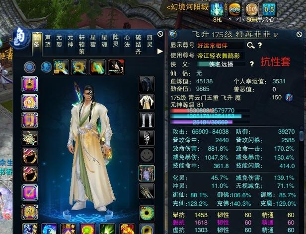诛仙3青云千里传音在哪接任务啊图标