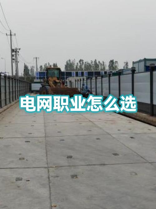 如何进入国家电网工作图标