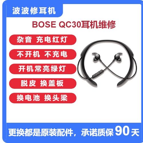 bose耳机左耳不能单独使用吗游戏截图