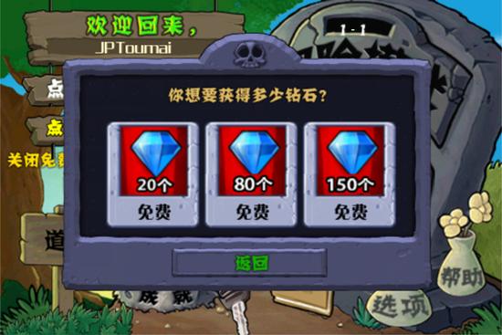pvz无尽版30.3破解版本下载图标