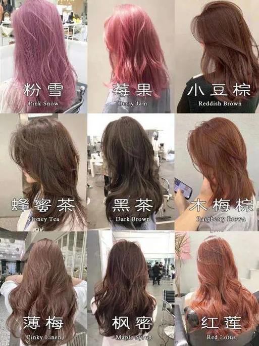 显白显年轻的染发颜色缩略图
