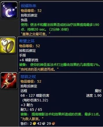 厄运之槌牧师职业任务缩略图